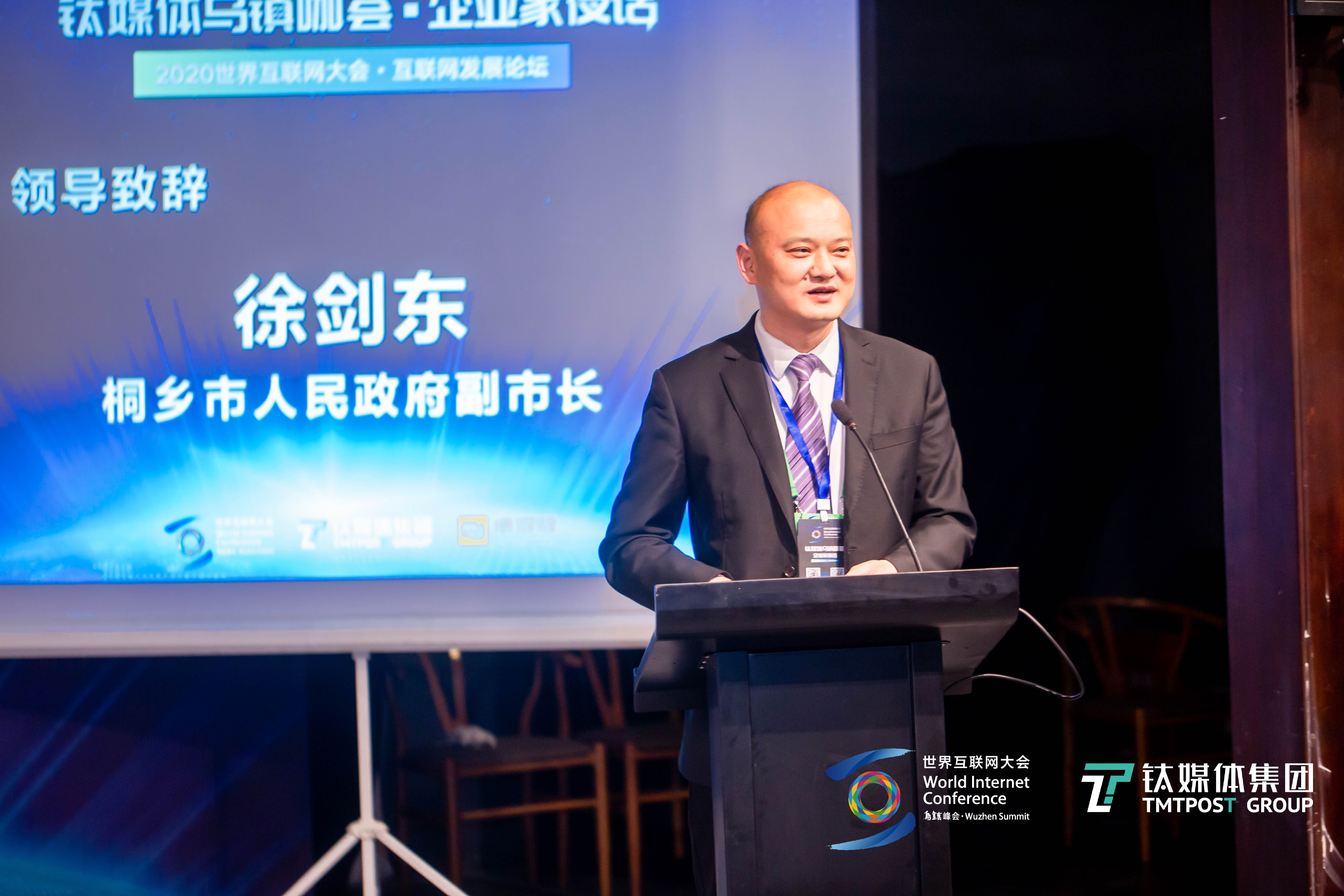 钛媒体乌镇咖荟 | 桐乡市副市长徐剑东：数字经济日渐成为桐乡的鲜明特征