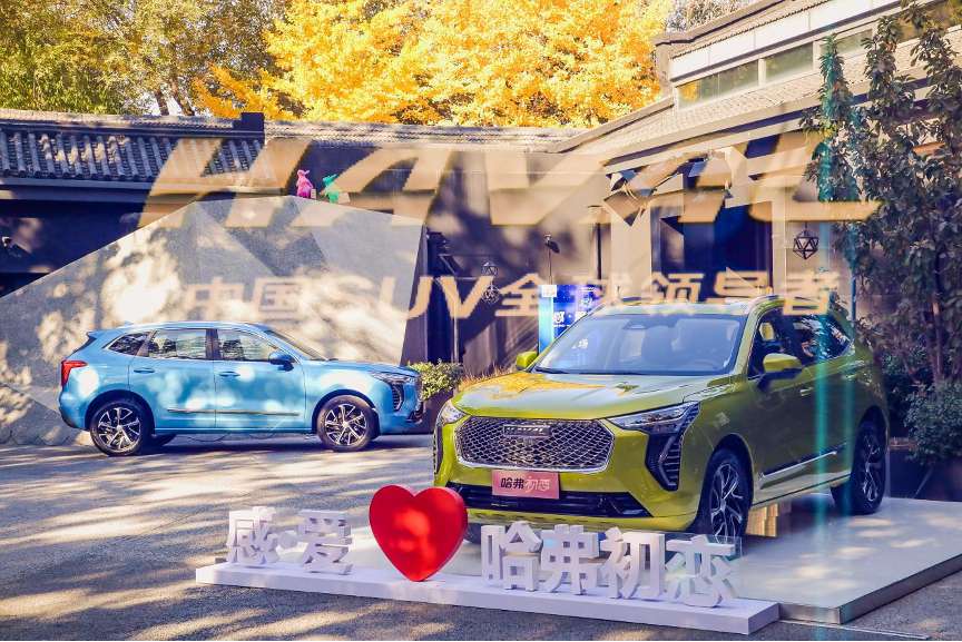 同样都主张“年轻人第一台车”，哈弗初恋是如何定义的？