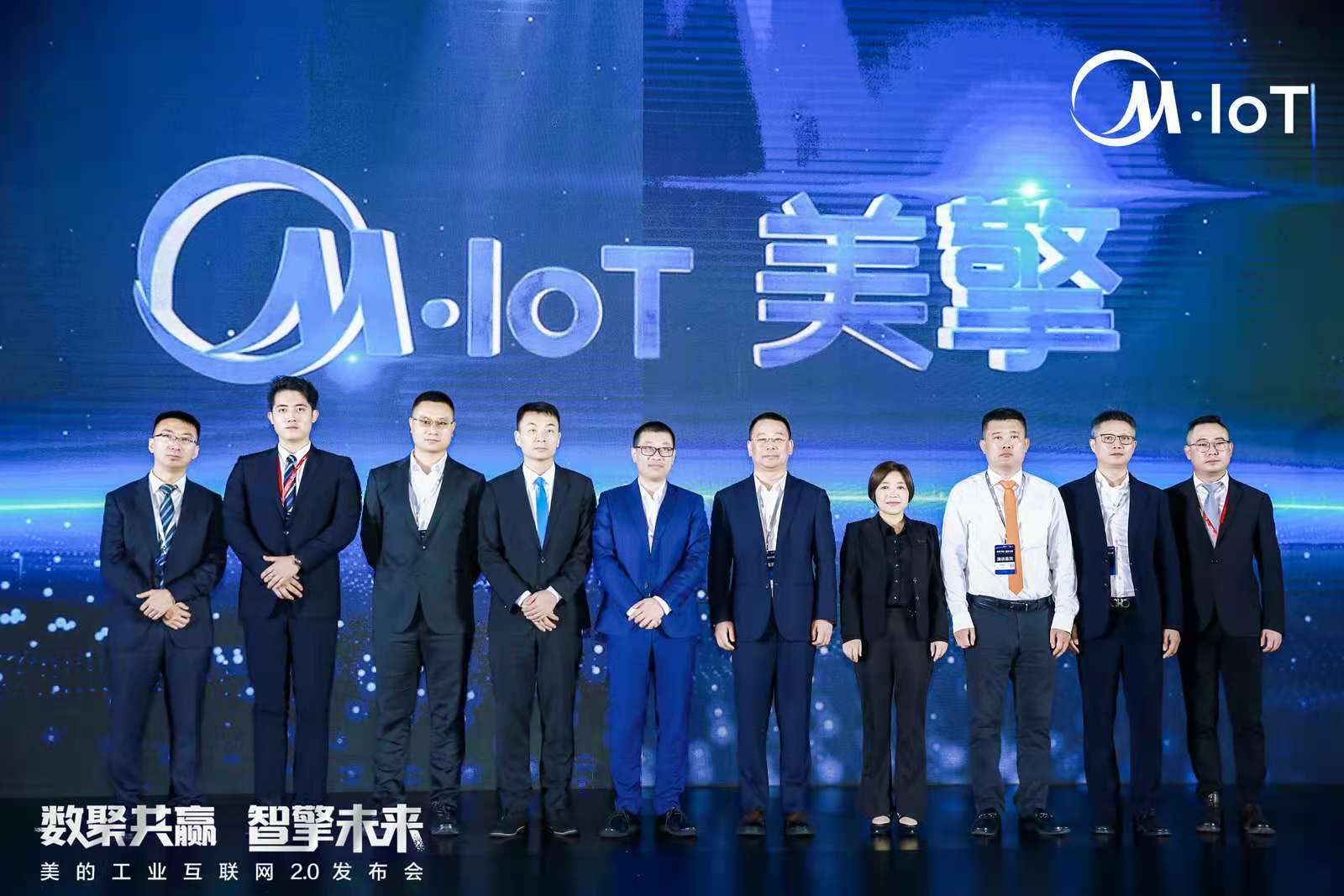 美的工业互联网2.0发布，新增模具与金融板块 | 钛快讯