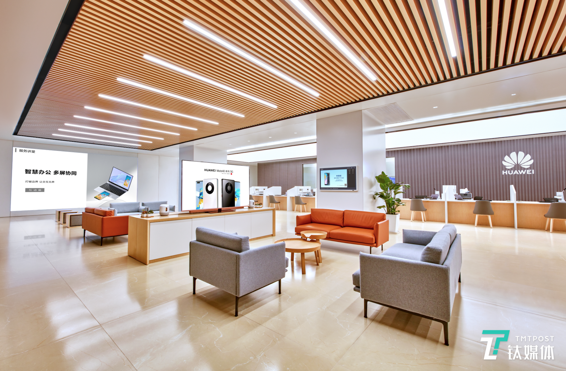 华为全场景产品体验