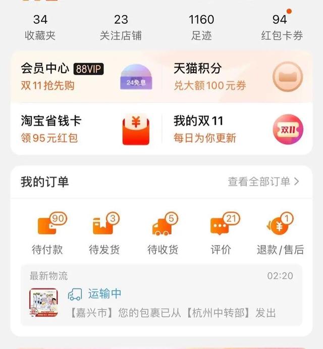 杨帆的淘宝订单截图 / 受访者供图