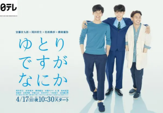 （《宽松时代又如何》电视剧海报）