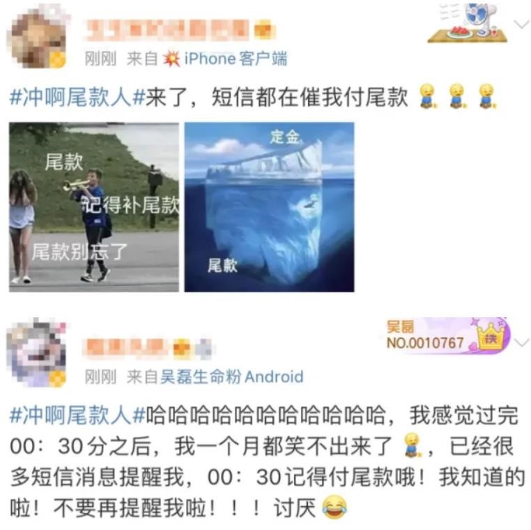 提醒付尾款的短信，永远不会迟到