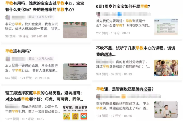 图源某社区讨论截图