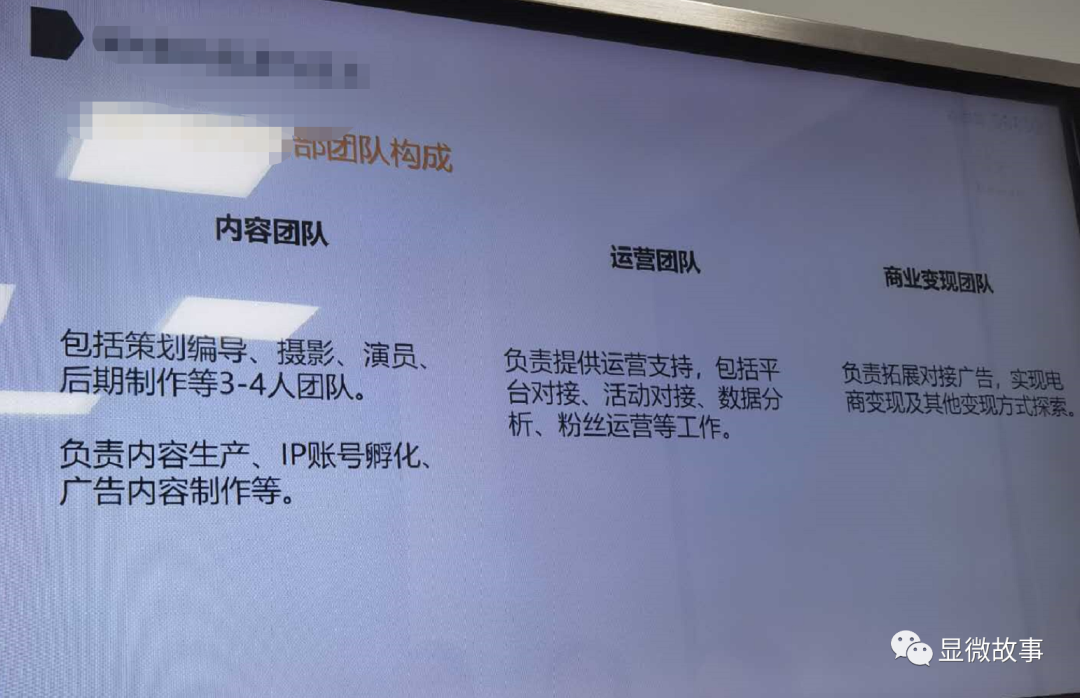 图 |&nbsp;我们内部一个抖音账号团队的人员结构