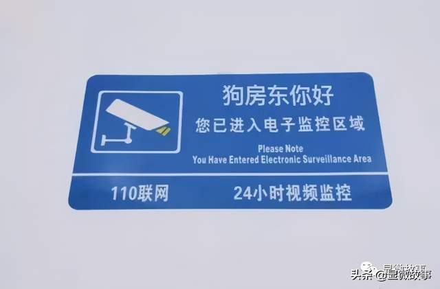 图 | 有人做了嘲笑房东的表情包