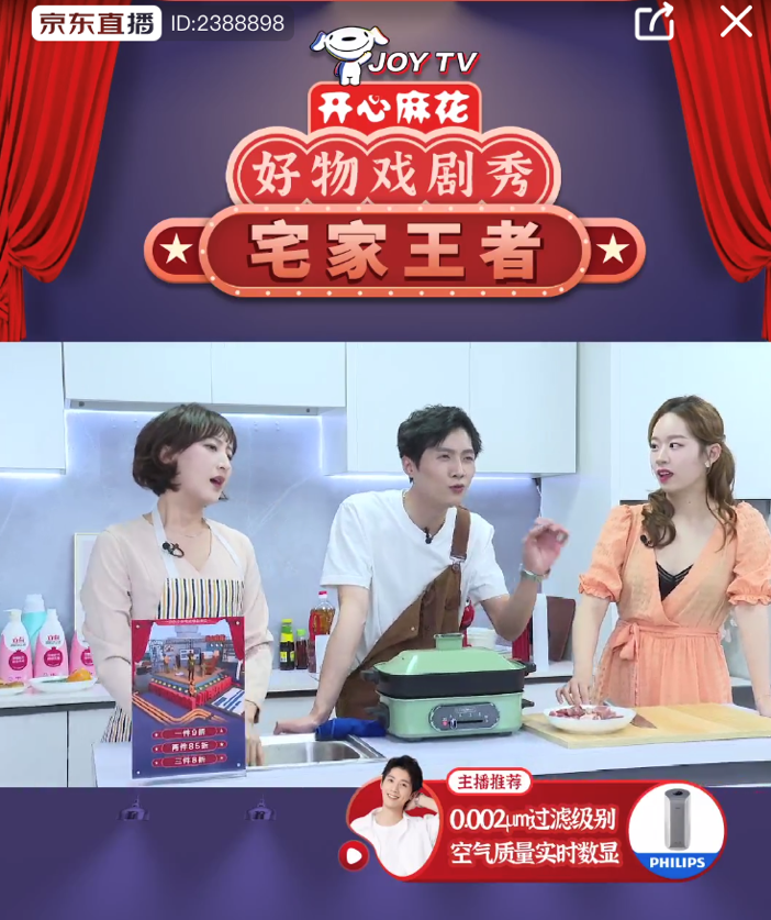 开心麻花走进直播间