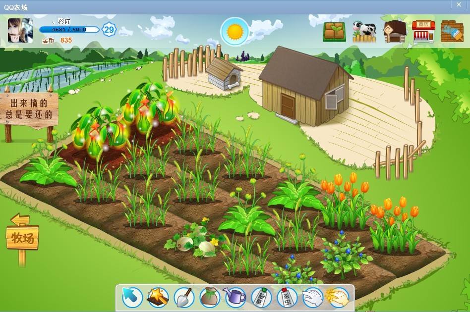 qq农场偷菜界面