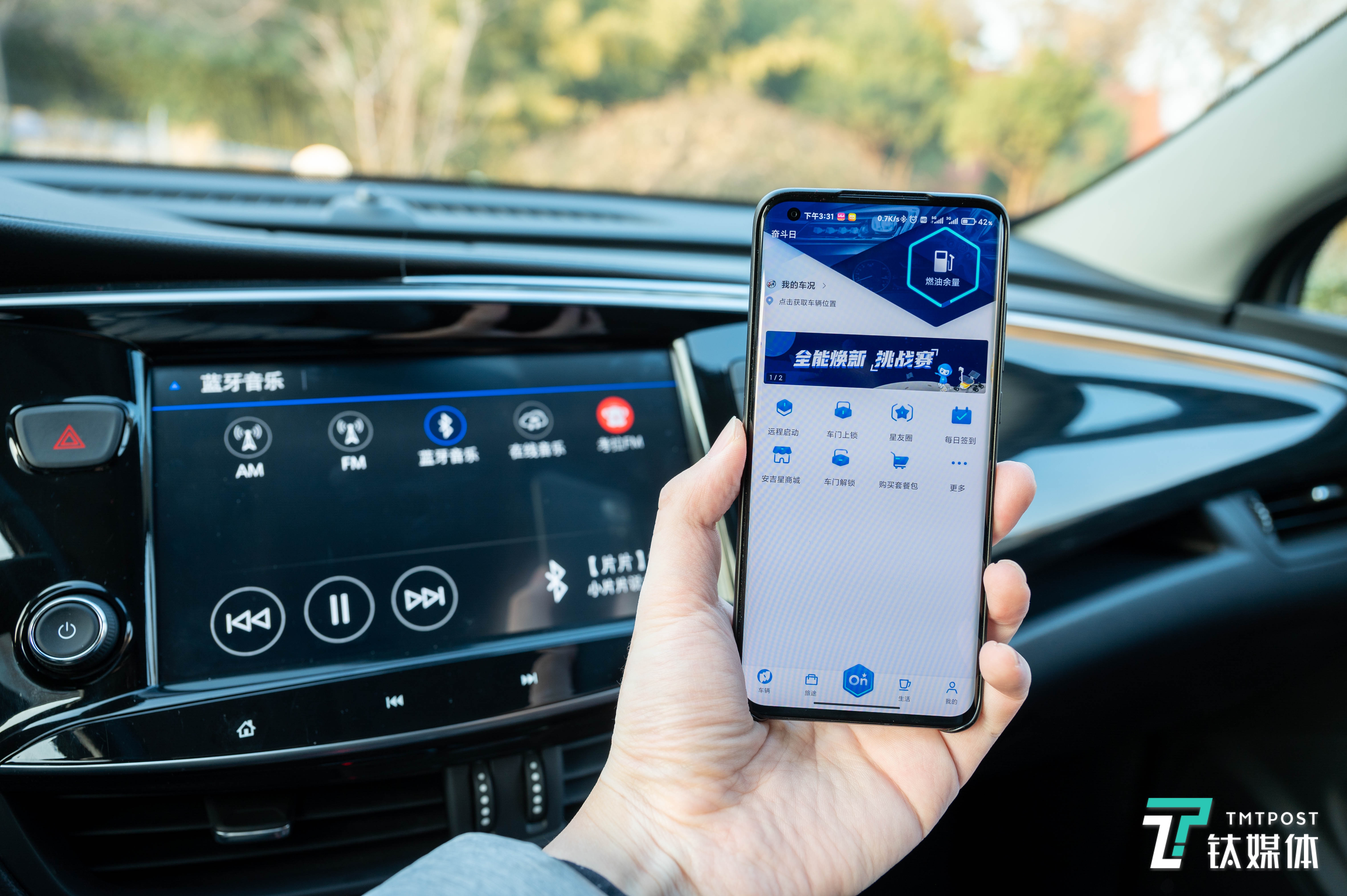 驾驶中也可以使用安吉星手机APP