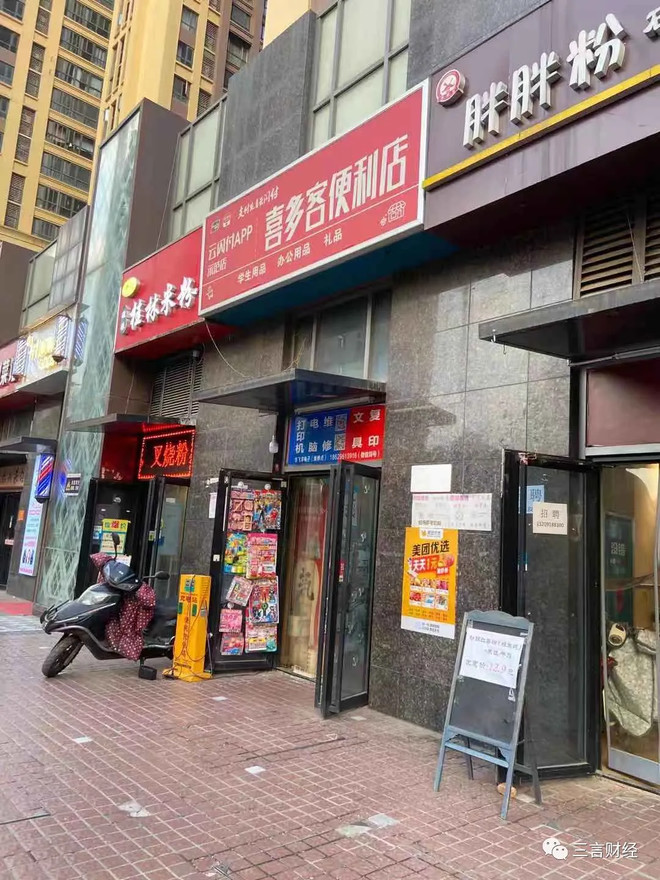 兴盛优选自提点