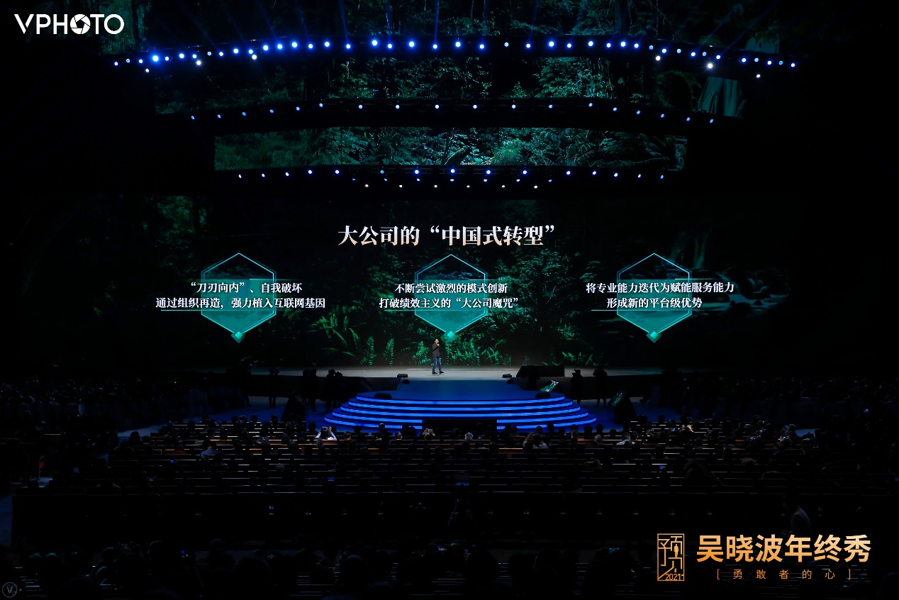 以苏宁为代表的大公司正进行&ldquo;自我革命&rdquo;