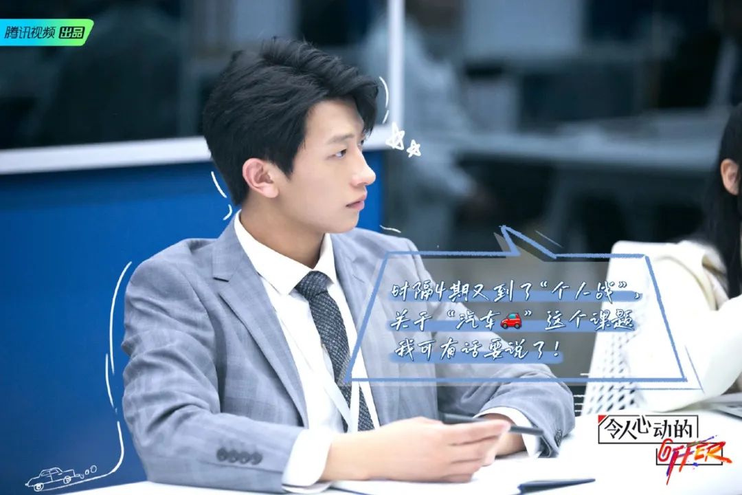 专访令人心动的offer第二季丁辉不做被舆论裹挟的网红