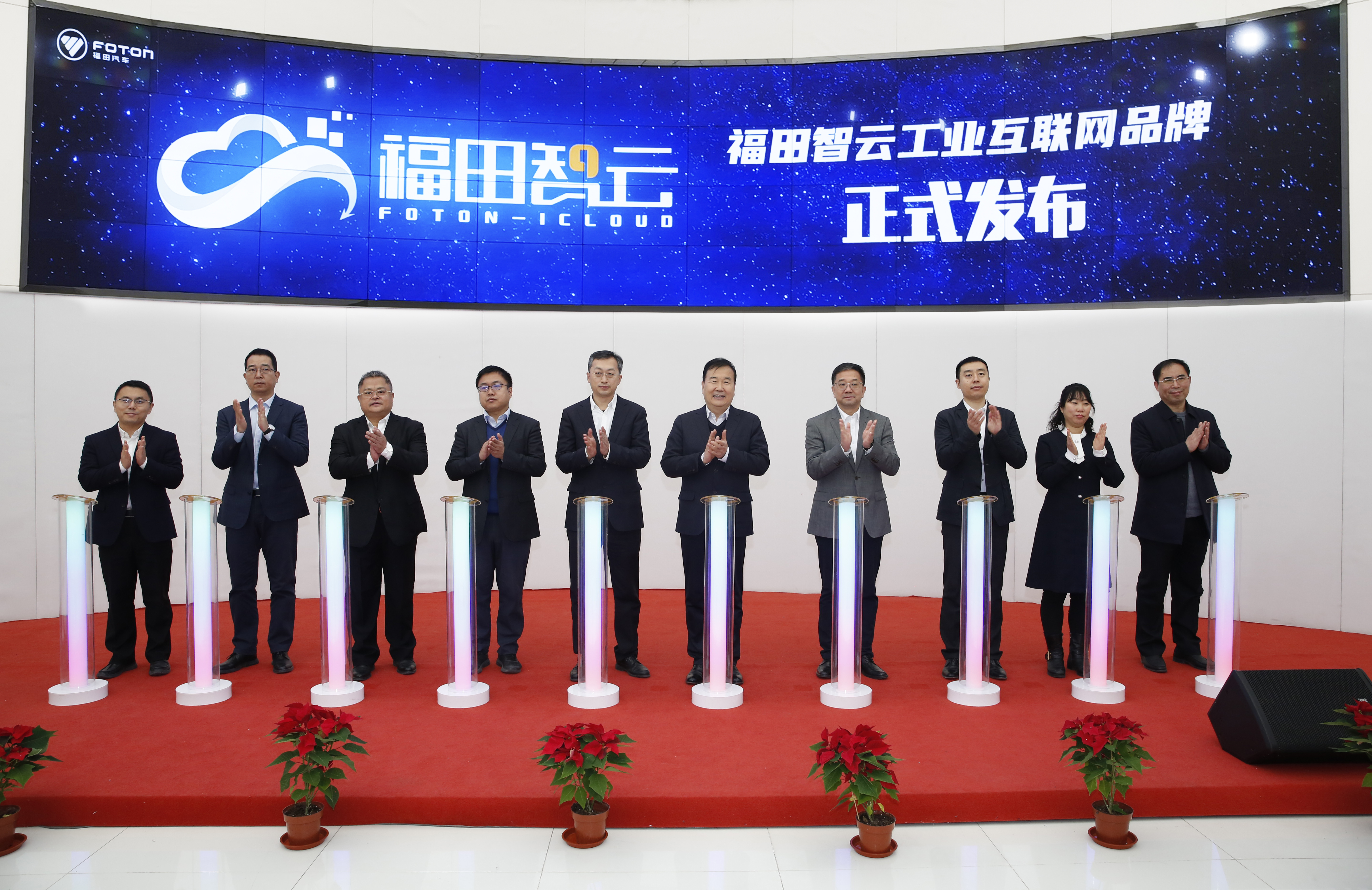 福田智云发布仪式