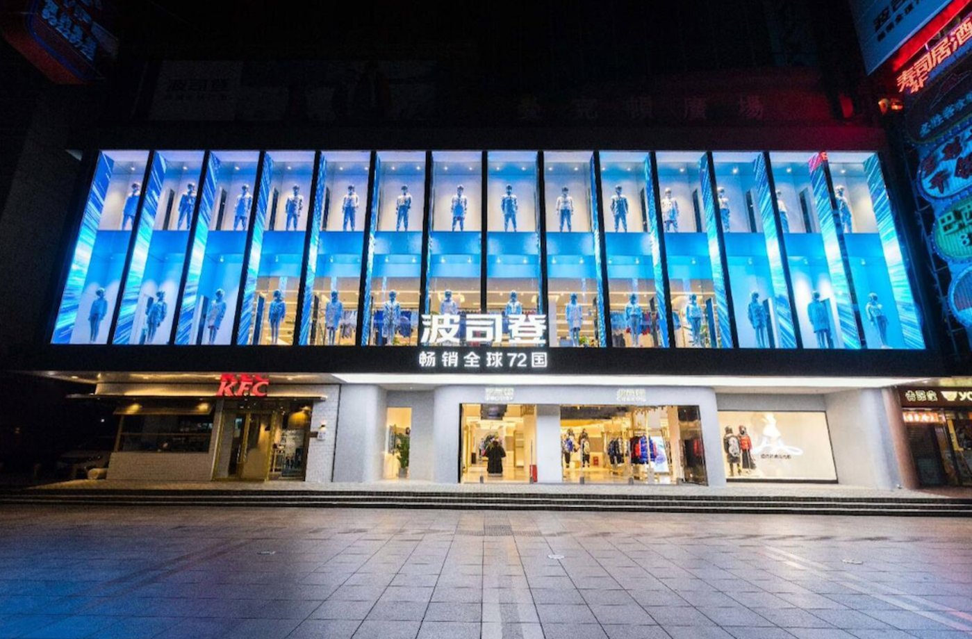 收缩多元化，波司登难逃“锚定效应”？