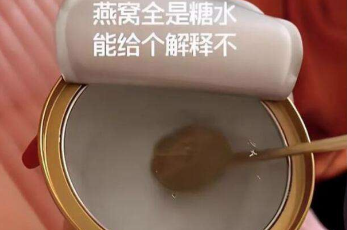 辛巴赔款6189万后，燕窝从业者一句话道出幕后真相