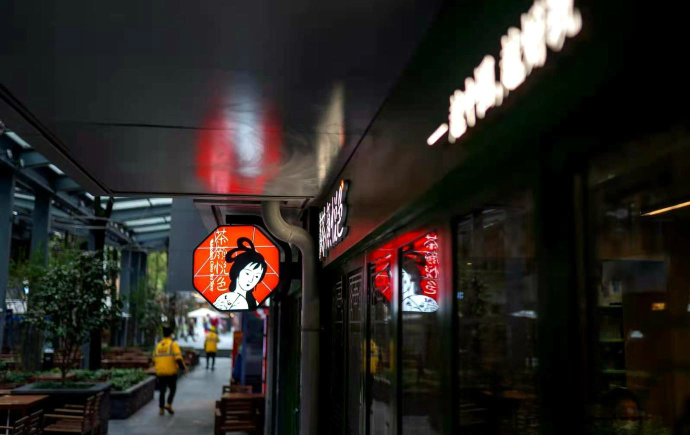 茶颜悦色武汉首店开业火爆：排队8小时，网友调侃“不如坐高铁去长沙买”