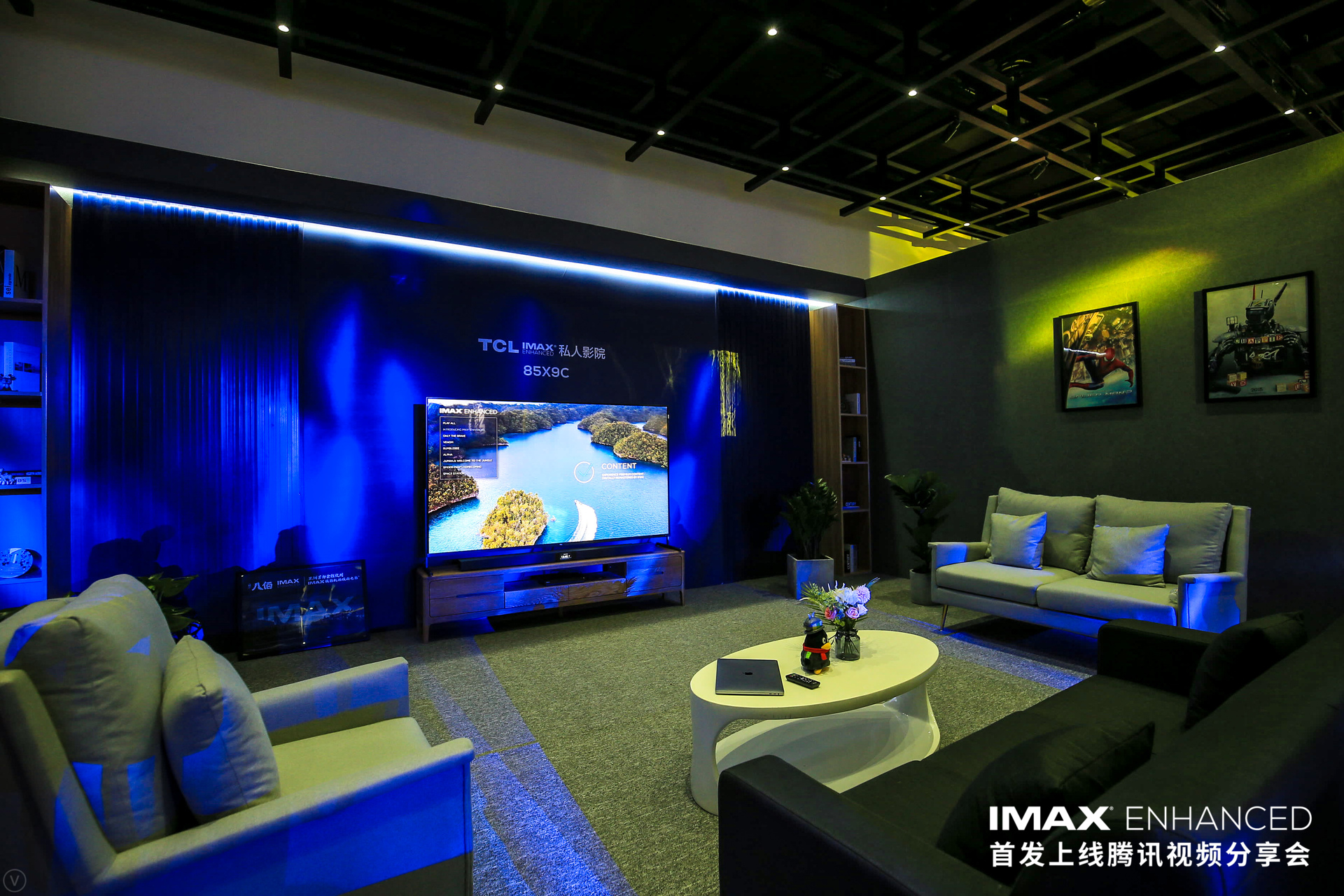 IMAX Enhanced正式上线，将“IMAX影院”搬入客厅