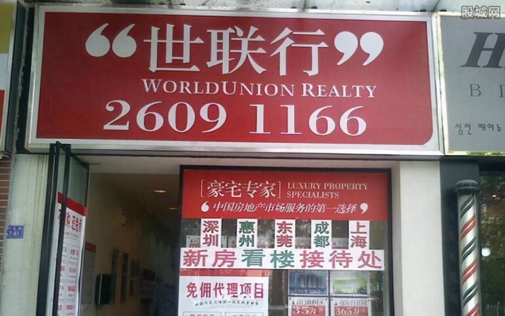 世联行放贷不顺，转型长租公寓巨亏，国资接手能否翻盘？