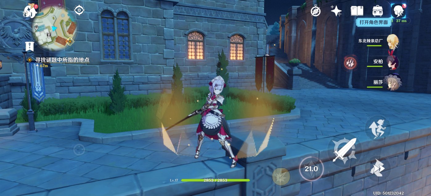 原神“C位”出道，二次元手游又“行”了？