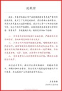 京东金融就争议短视频致歉:下线整改并承担全部责任