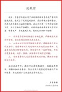 京东金融就争议短视频致歉：下线整改并承担全部责任