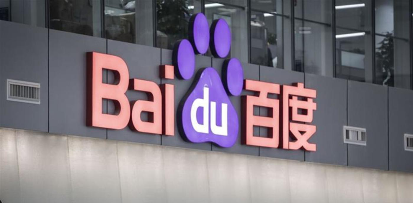 【钛晨报】传百度将与吉利等联合生产电动汽车，百度周二大涨近14%；Twitter将于明年3月关闭视频应用Periscope；中芯国际高层人事变动：蒋尚义回归，传联席CEO梁孟松提交辞呈