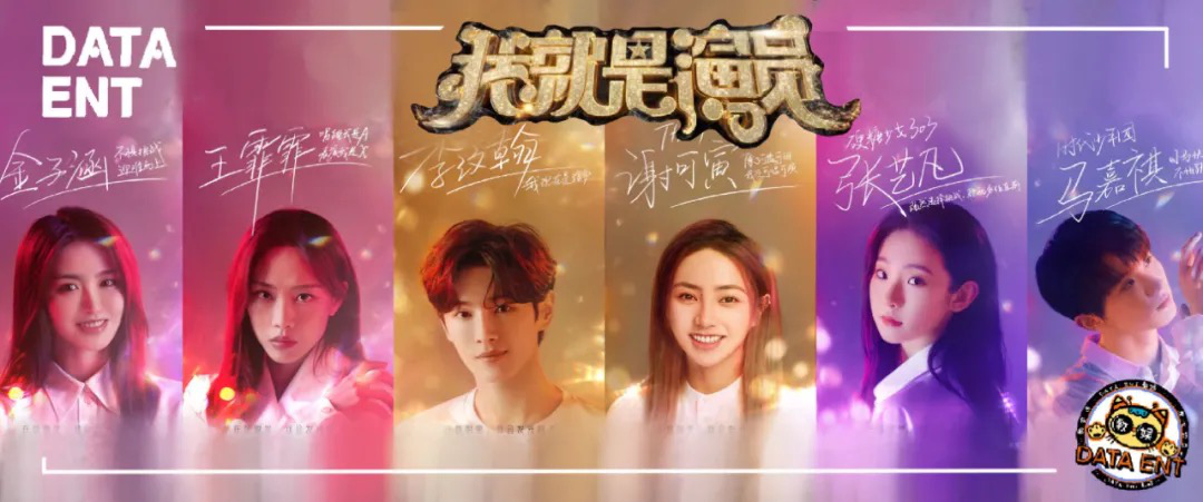 “爱豆”抢占演员舞台，为什么“歌手跨界演员”现象出圈了？