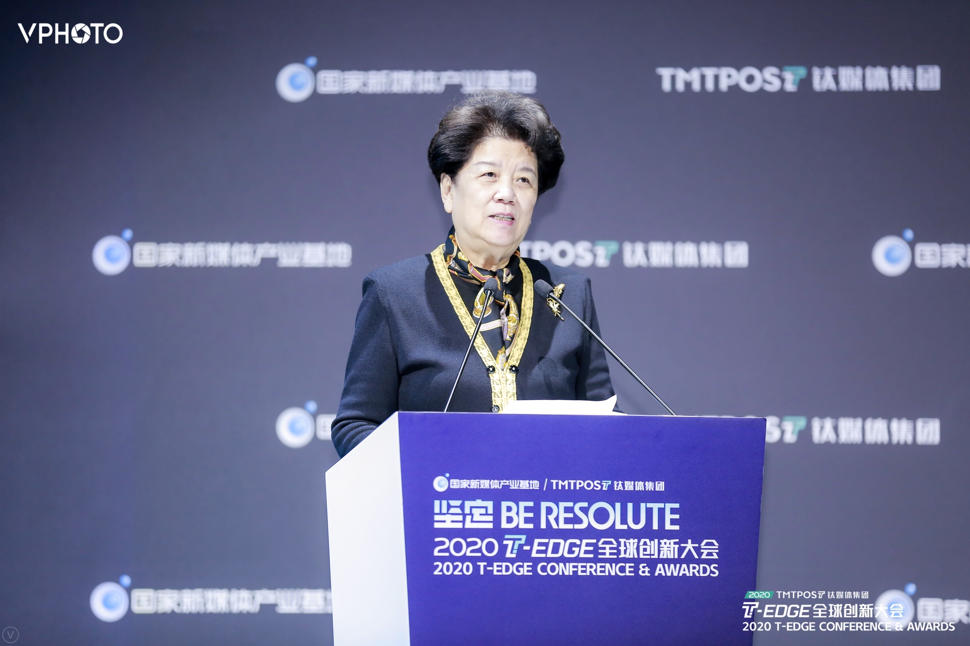陈至立在钛媒体2020 T-EDGE全球创新大会上致辞