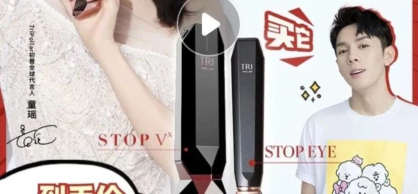李佳琦所售TriPollar涉嫌虚假宣传，背后有何猫腻？