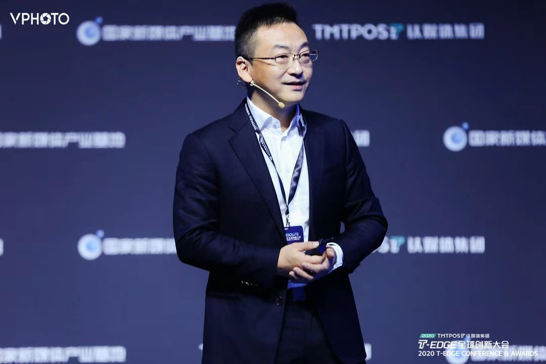 腾讯副总裁丁珂：能否解决安全问题，决定企业发展的天花板 | 2020 T-EDGE全球创新大会