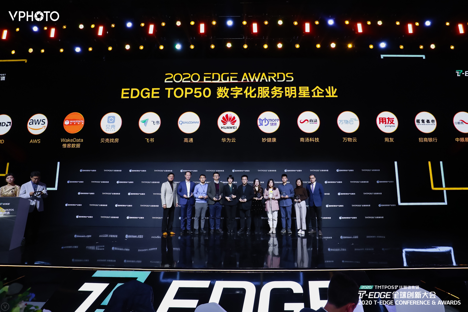 钛媒体 2020 EDGE TOP 50 科技企业之「数字化服务明星企业」揭榜