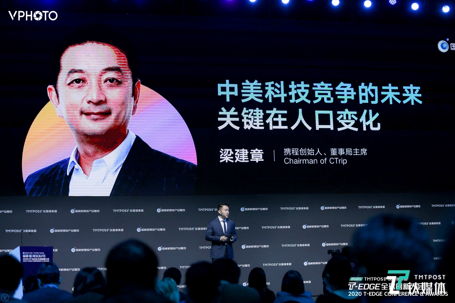 「年度科技先生」梁建章：未来中美竞争关键将在人口政策 | T-EDGE 全球创新大会