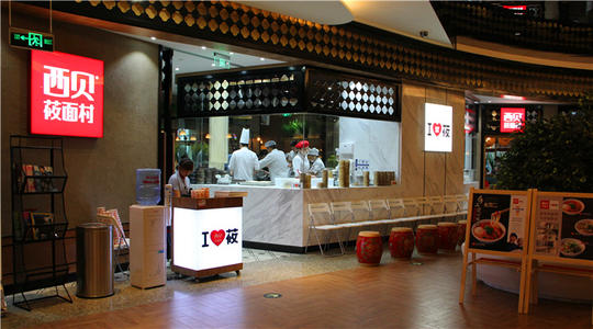 西贝上市：不只是缺钱的问题