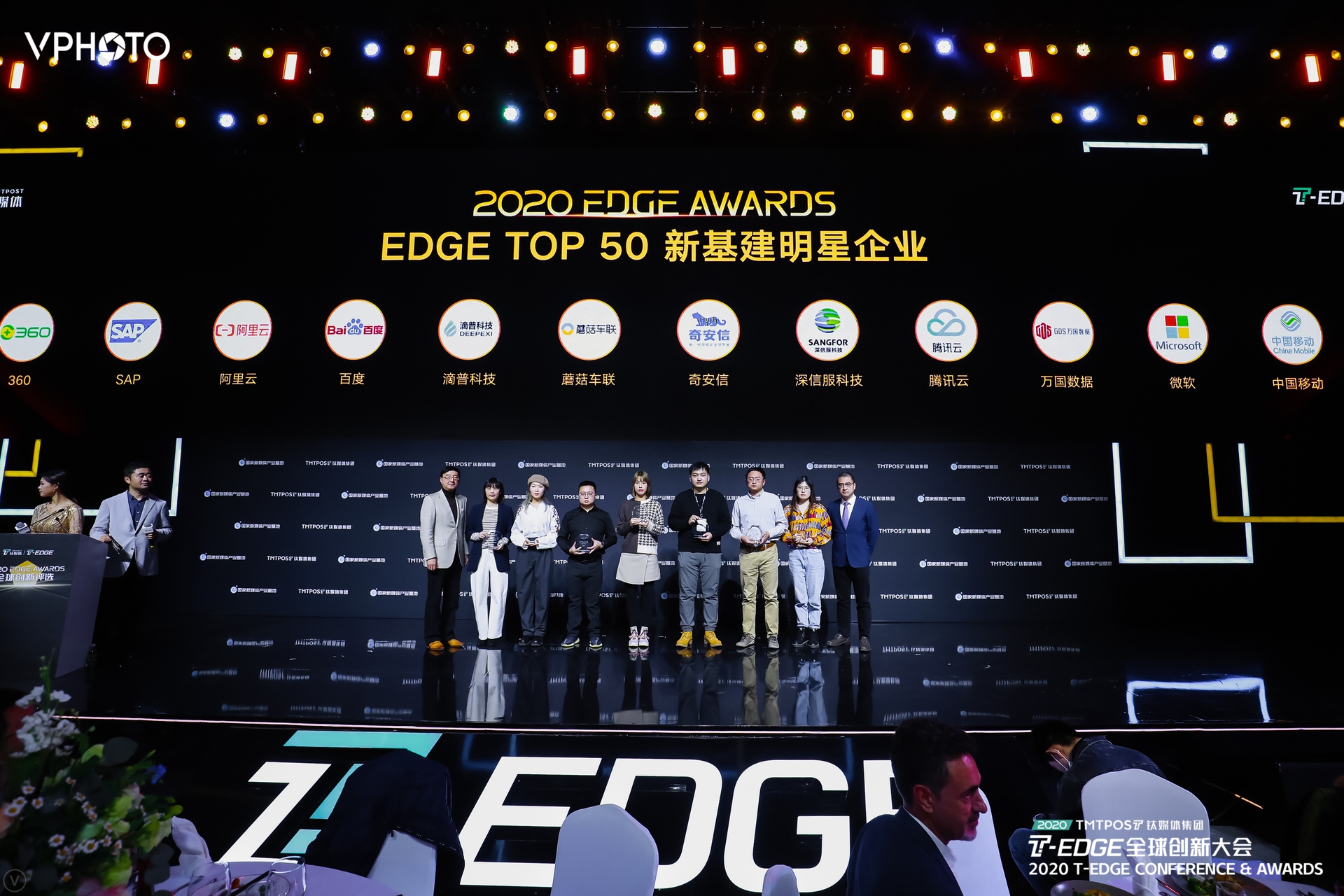 钛媒体 2020 EDGE TOP 50 科技企业之「新基建明星企业」揭榜