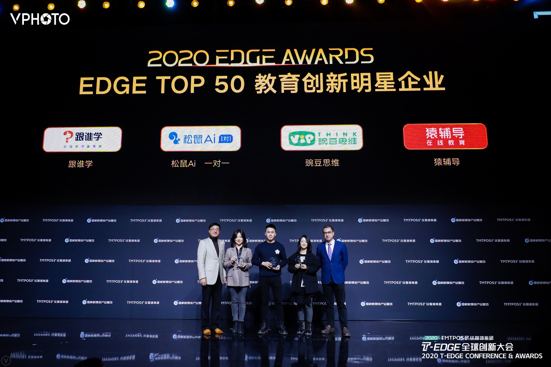 钛媒体 2020 EDGE TOP 50 科技企业之「教育创新明星企业」揭榜