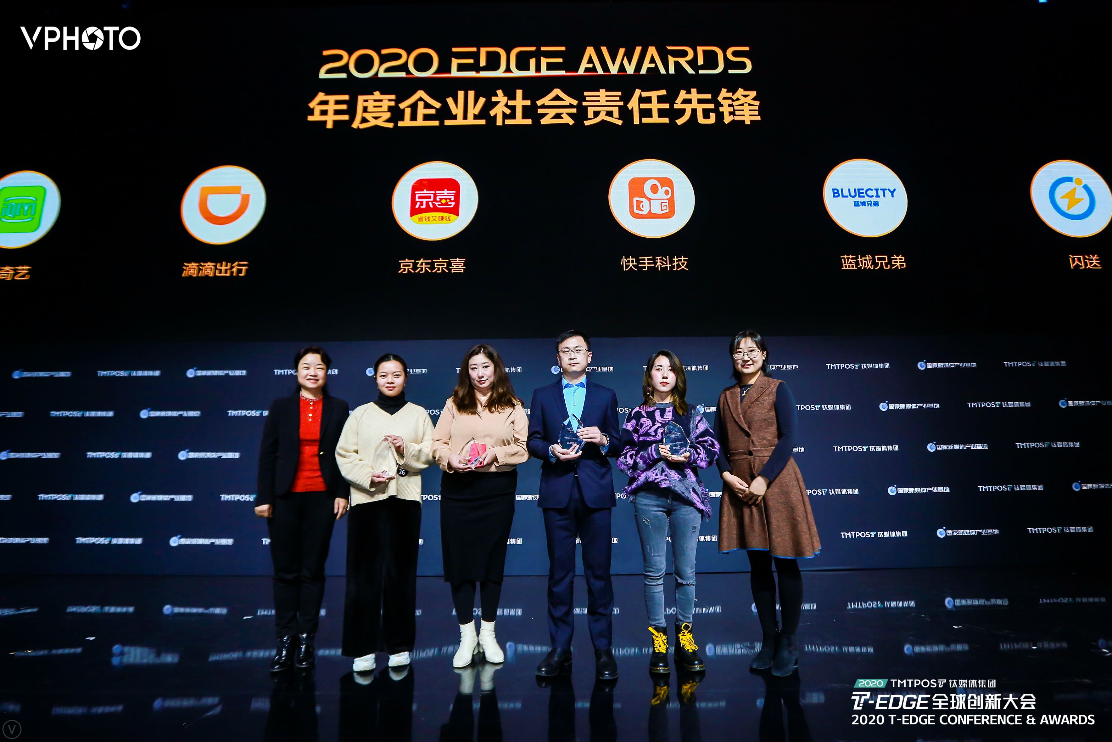 钛媒体 2020 EDGE Awards 全球创新评之 「年度企业社会责任先锋」揭榜