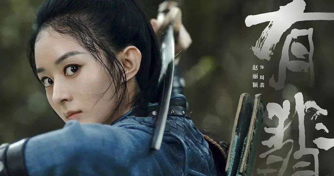 丢了“武侠气”的《有翡》，囿于华策克顿的“言情怪圈”