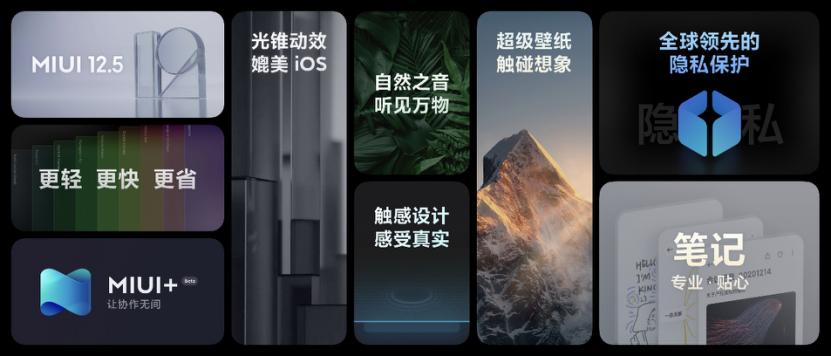 MIUI正准备卸掉重担