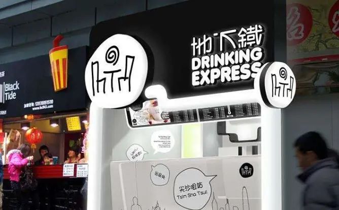 地下铁&ldquo;尖沙咀站&rdquo;门店