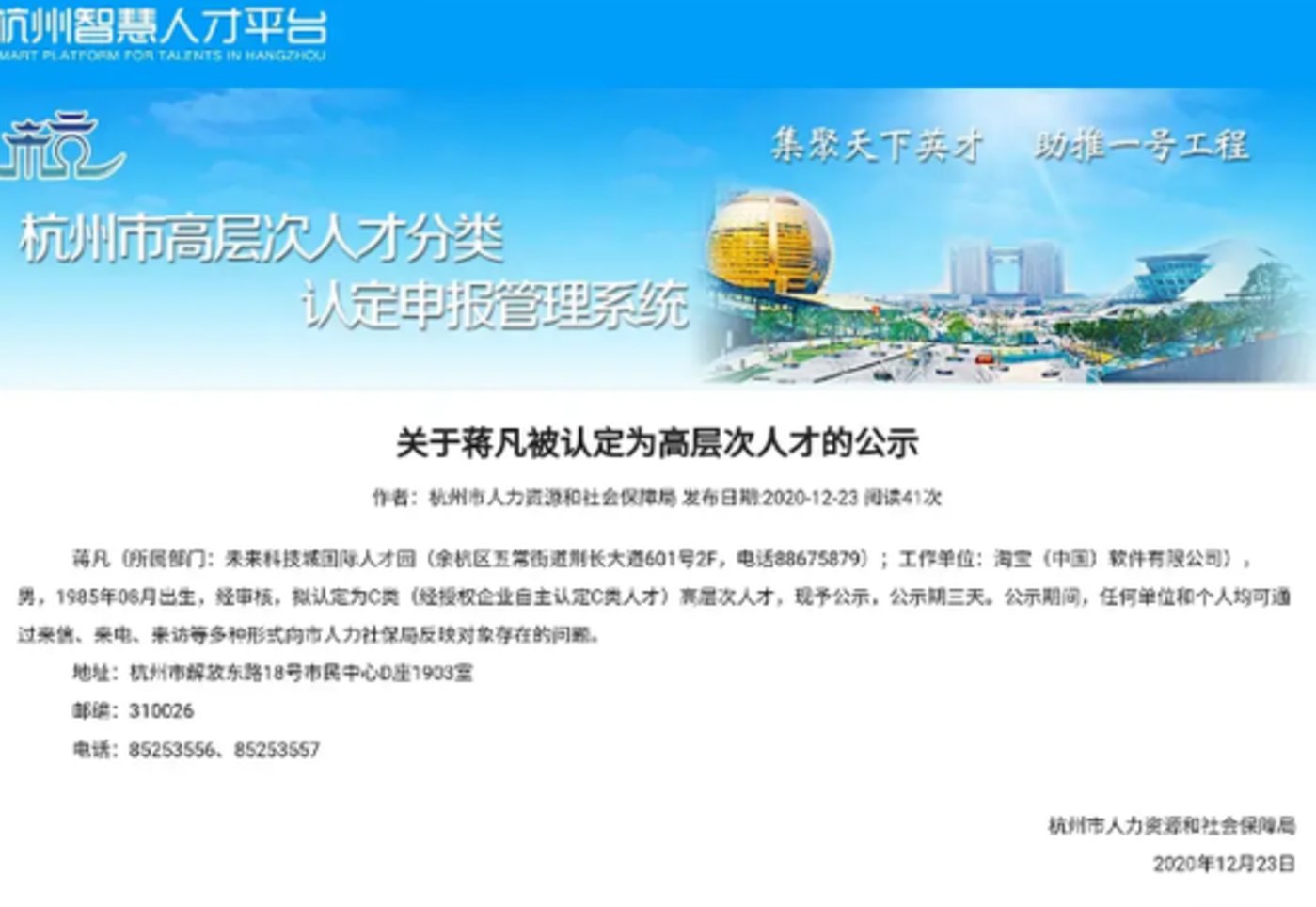 公示