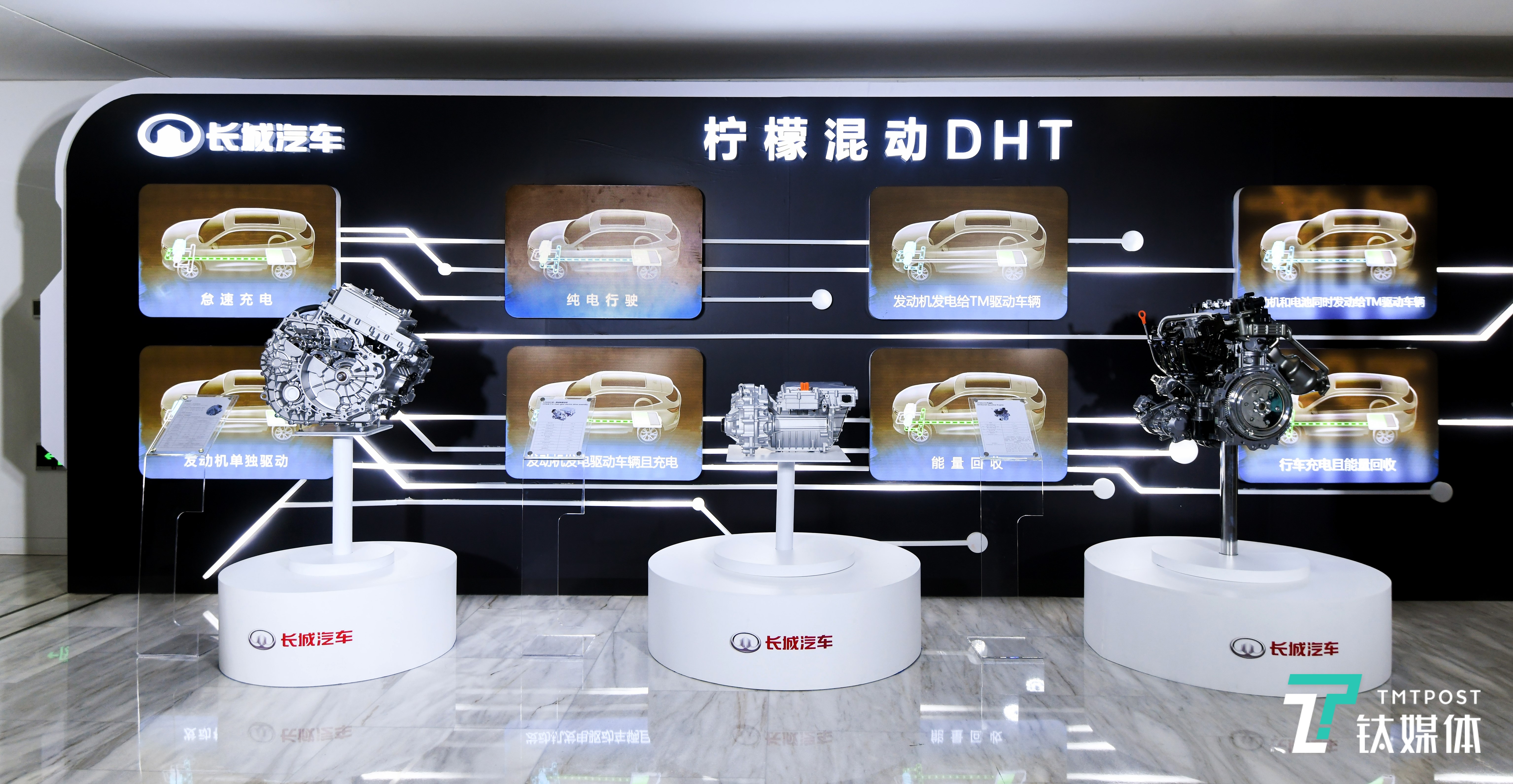 &ldquo;柠檬混动DHT&rdquo;主要零部件及运行模式示意图