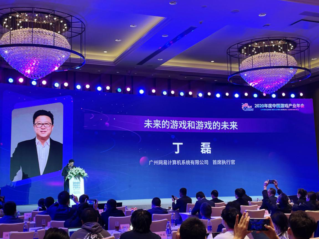 网易丁磊：用游戏普及中式美学，创造中国潮流，激发文化创新势能