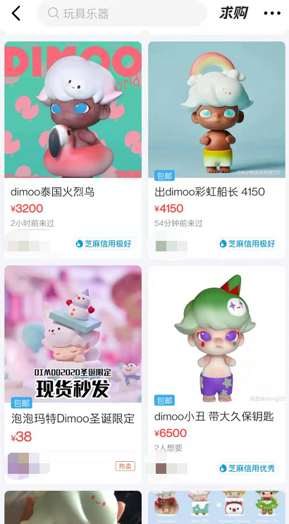 图片来源：闲鱼