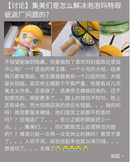 来源：潮玩族讨论话题