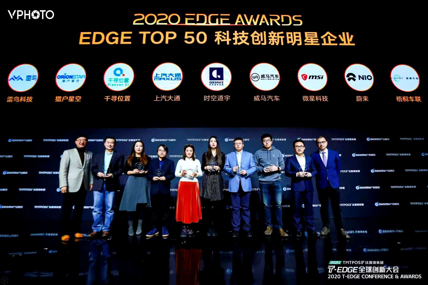 钛媒体 2020 EDGE TOP 50 科技企业之「科技创新明星企业」揭榜