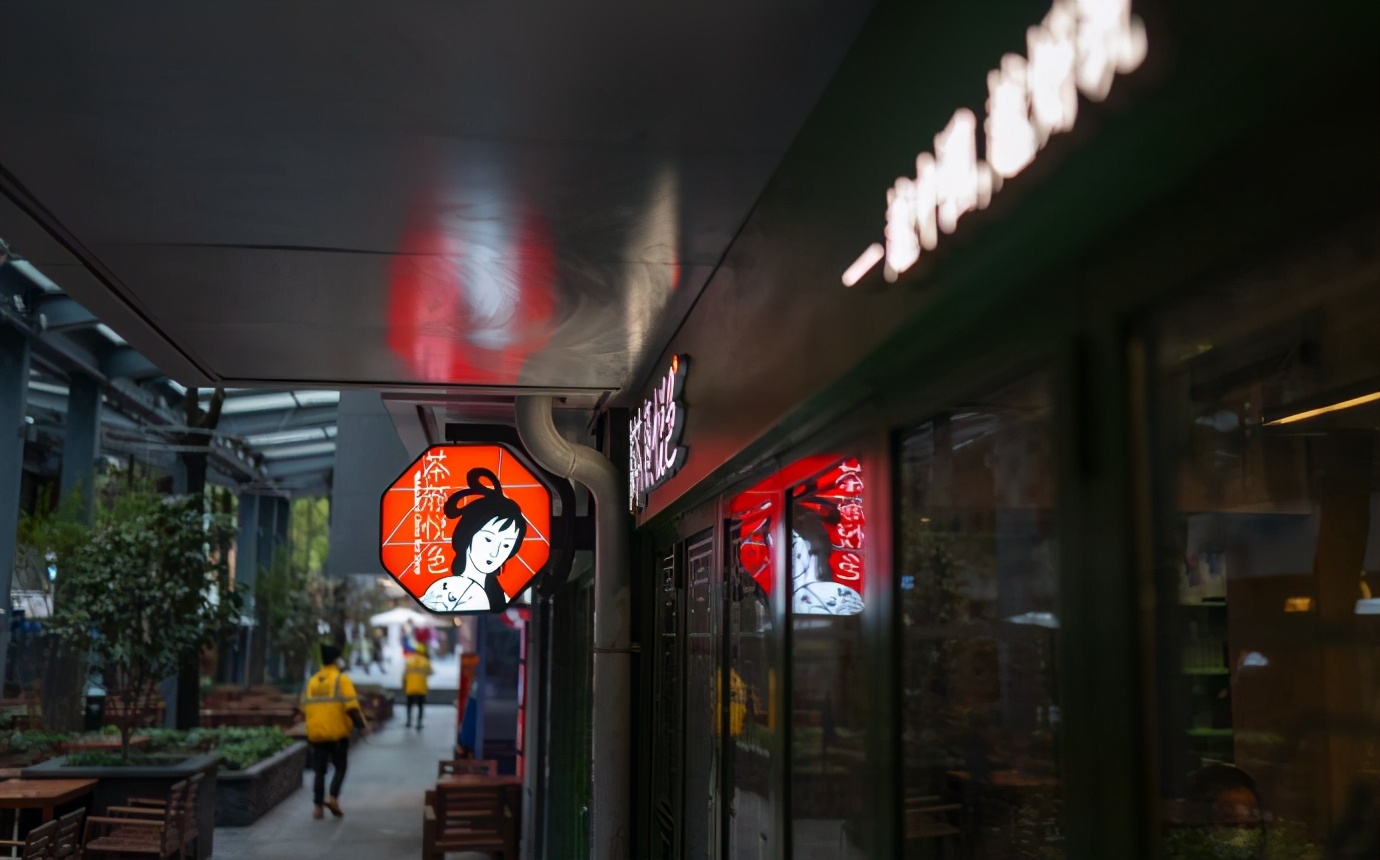 *题图来源于茶颜悦色官博。