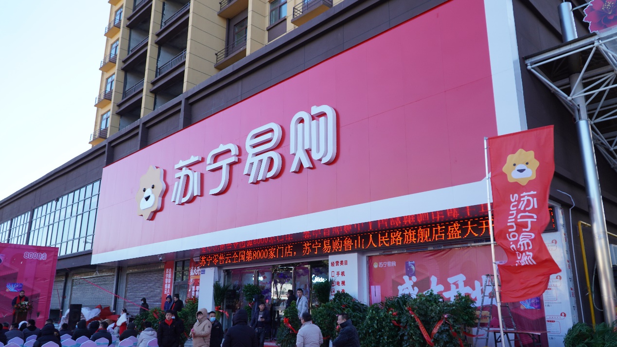 零售云在下沉市场累计开店数量突破8000家