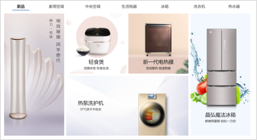 （图片来源：格力官方首页）