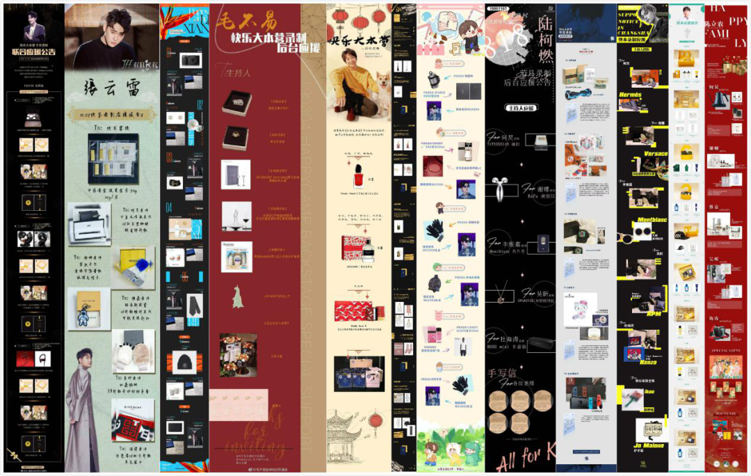十余位明星后援会曾公示的《快本》&ldquo;应援&rdquo;清单