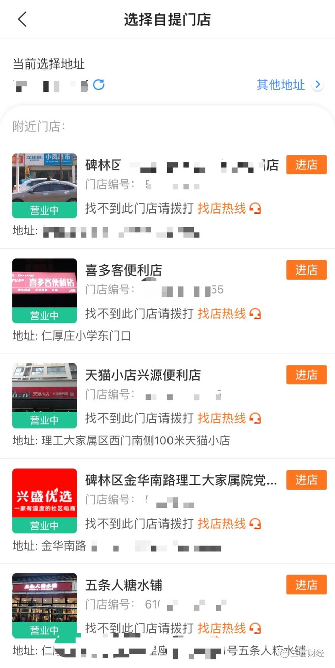 兴盛优选站点选择